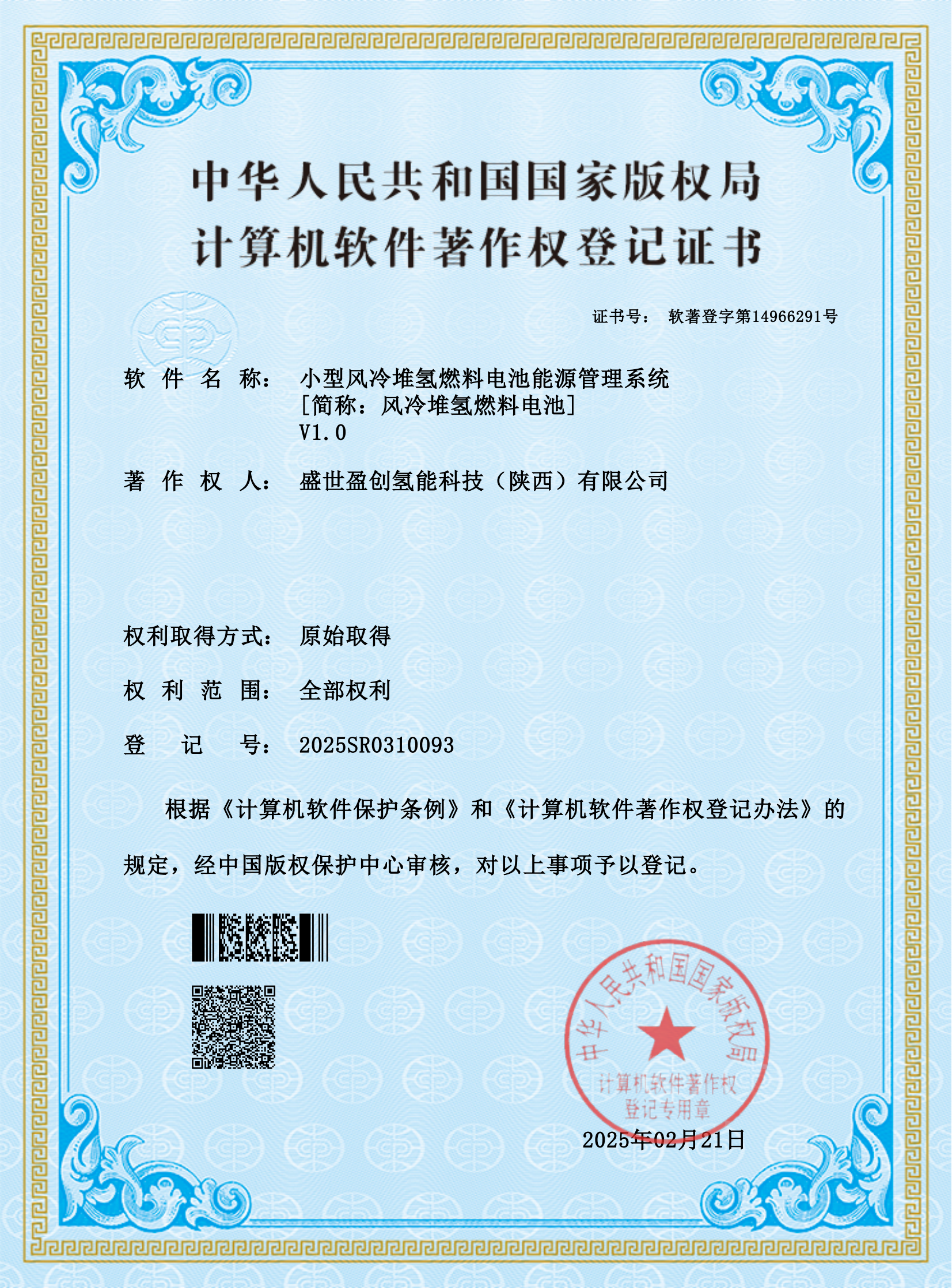 小型風(fēng)冷堆氫燃料電池能源管理系統(tǒng)